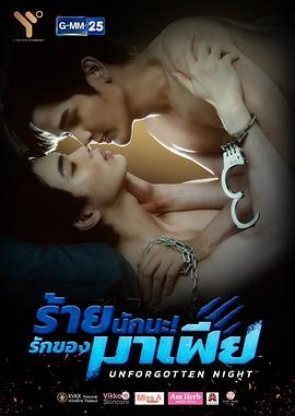 《难忘之夜》在线观看_海外剧难忘之夜高清全集