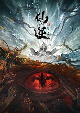 《仙逆》在线观看_国产动漫仙逆高清全集
