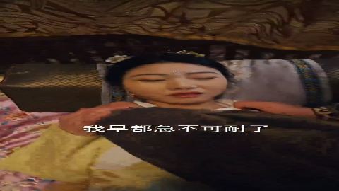 王妃杀疯了