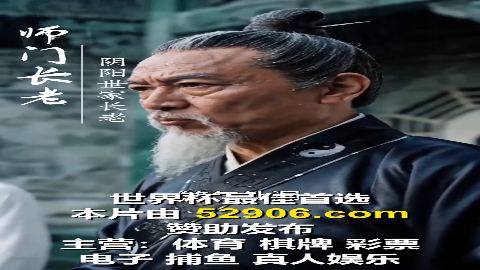 阴阳判官