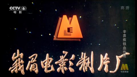 铁血传奇