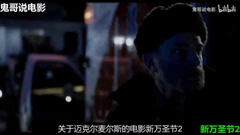 万圣节2
