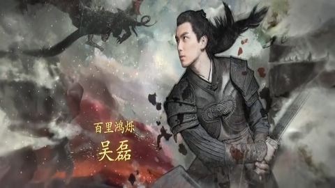 山海经之上古密约