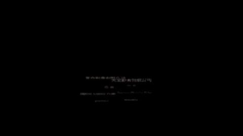 千机变2之花都大战