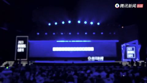 2023腾讯娱乐白皮书