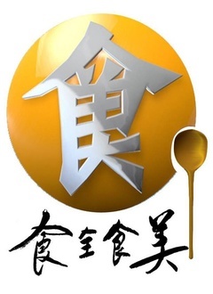 《食全食美》在线观看_港台综艺食全食美高清全集