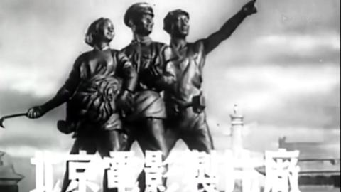 青年进行曲（1937）