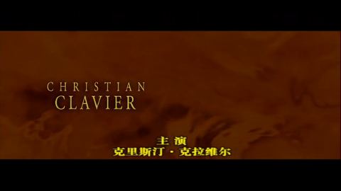 拿破仑传（一）原声版
