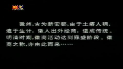 徽商