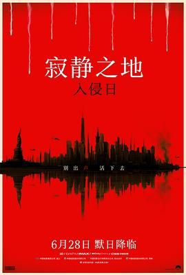 《寂静之地：入侵日 普通话版》在线观看_科幻片寂静之地：入侵日 普通话版高清全集