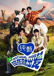 《现在就出发 第二季》在线观看_大陆综艺现在就出发 第二季高清全集
