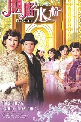 胭脂水粉-粤语版