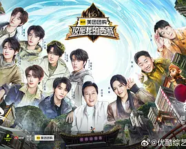 这是我的西游