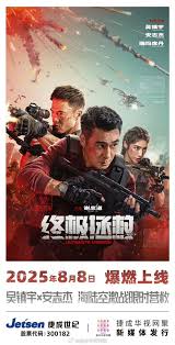 终极拯救国语