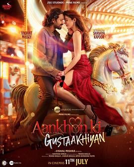 心之窃语 Aankhon Ki Gustaakhiyan