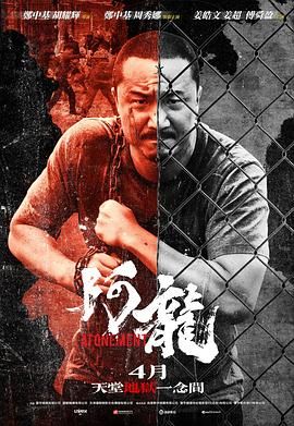 再见阿龙 普通话版