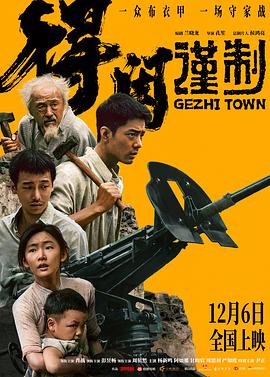得闲谨制-2月17日-HD高清