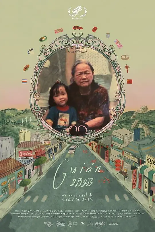 奶奶2023