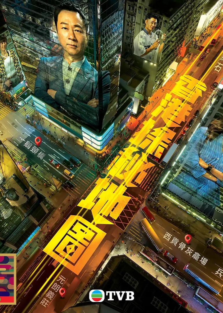 香港探秘地图