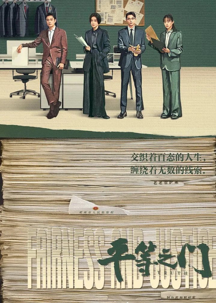 平等之门