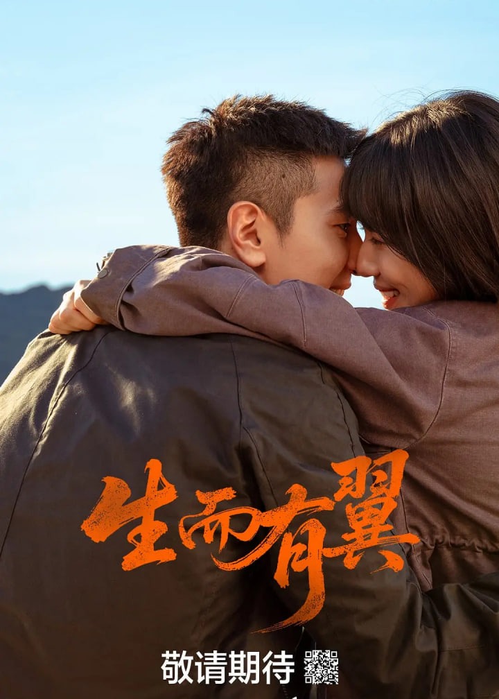 生而有翼