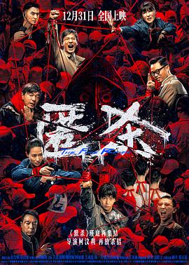匿杀2025-2月27日-HD高清