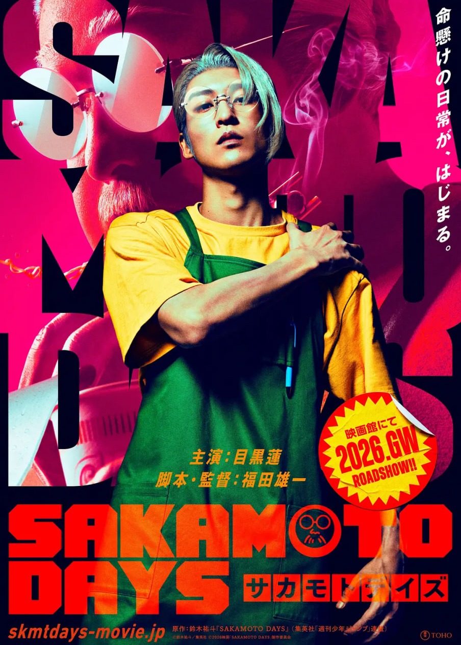 坂本日常真人版
