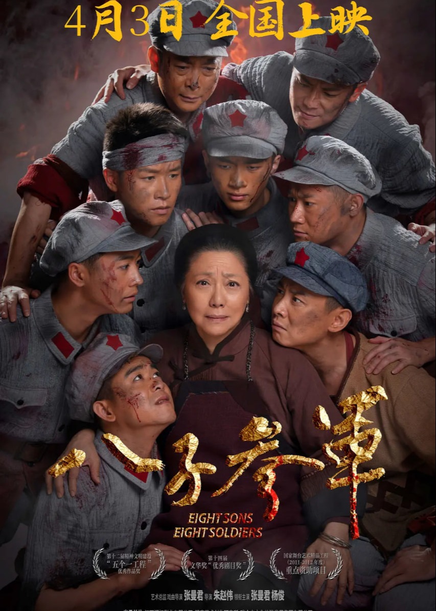 八子参军