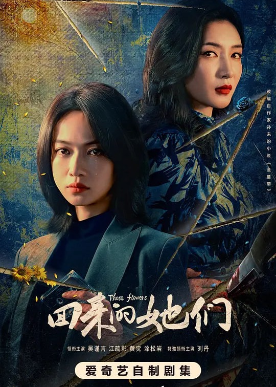回来的她们