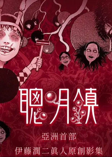 聪明镇