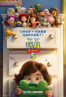 玩具总动员5-7月3日-HD高清