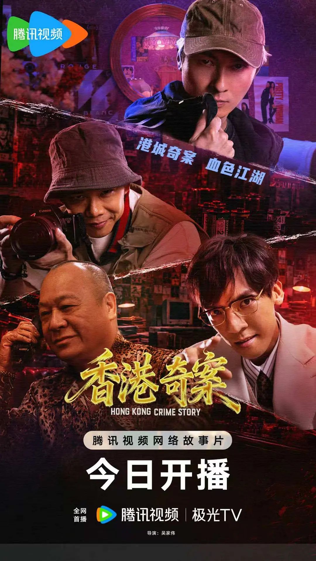 香港奇案 下集