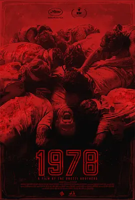 战栗1978