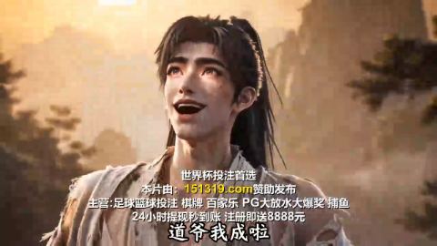 第四季不朽仙秦-动漫合集